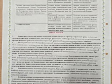 ���������� ������ ������ ��� ����� � ��������� ����� ���������