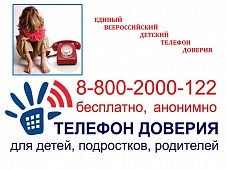 ������� ������� ������� 8-800-2000-122