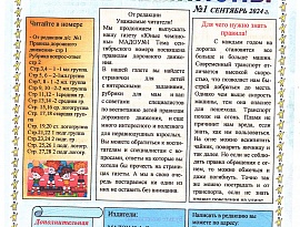 ������ �1 �������� 2024�.